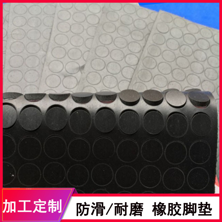 厂家供应 橡胶防滑垫 背胶橡胶脚垫 环保橡胶网格垫片