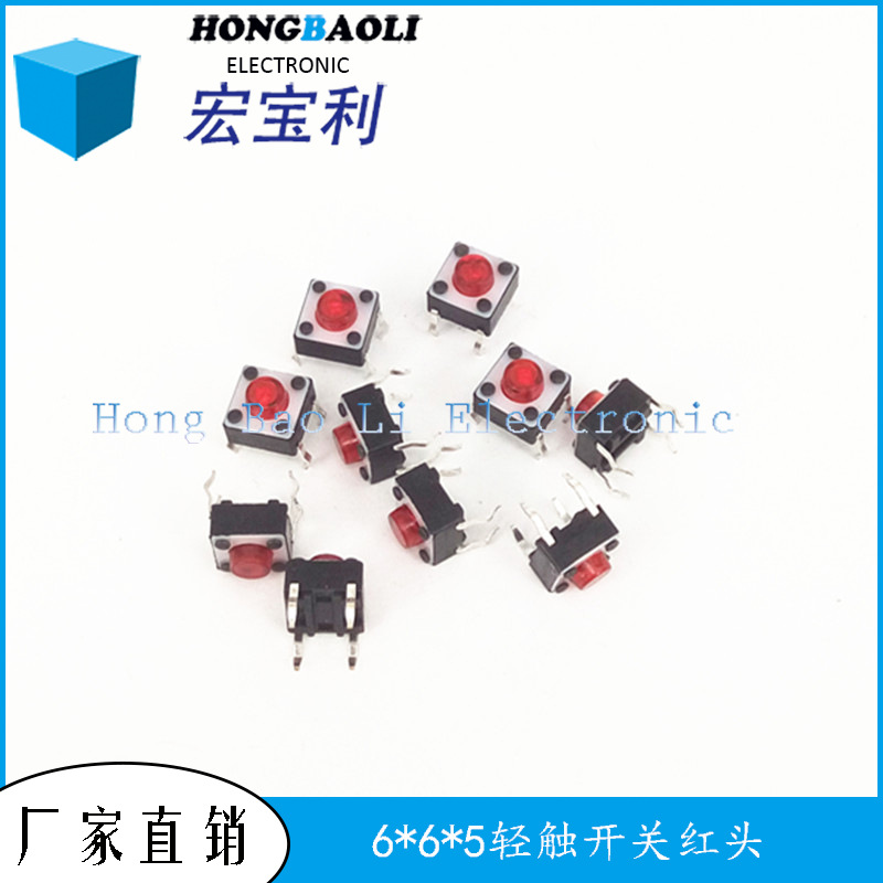 6*6*5轻触开关微动开关按钮开关按键开关