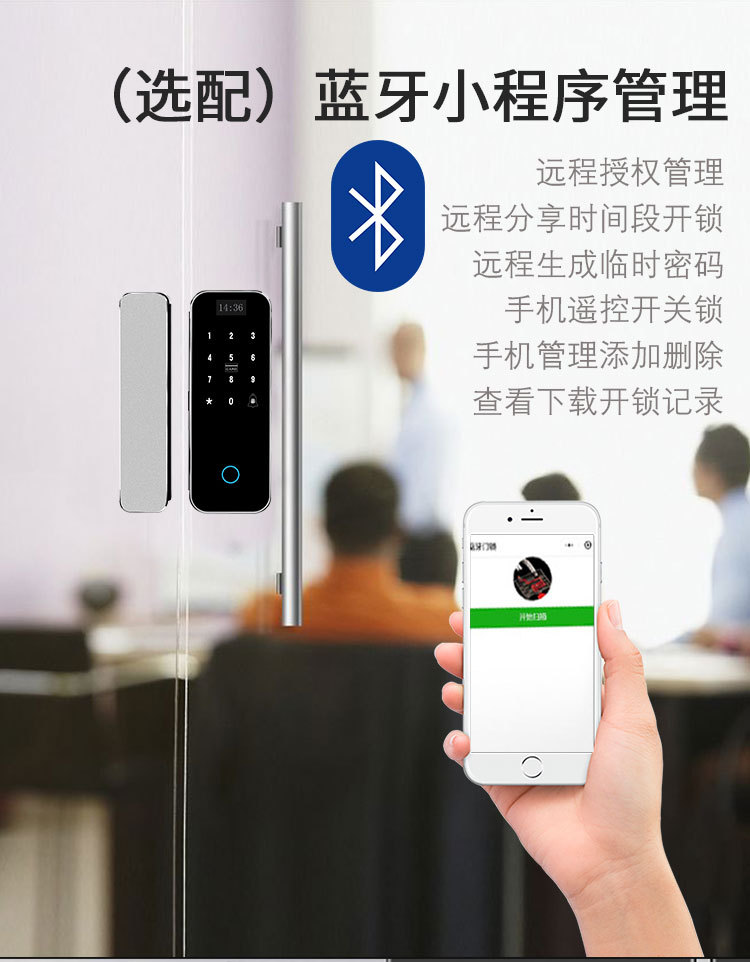 免开孔有框办公室玻璃门指纹锁推拉门电子门禁涂鸦智能锁批发-阿里巴巴