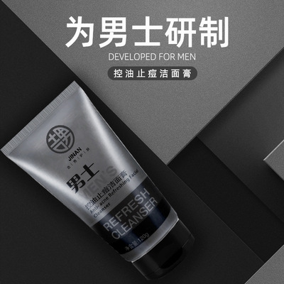 man Cleanser Oil control Acne treatment Lipstick Facial Cleanser deep level clean Blackhead Shrink pore Cleansing Cream OEM