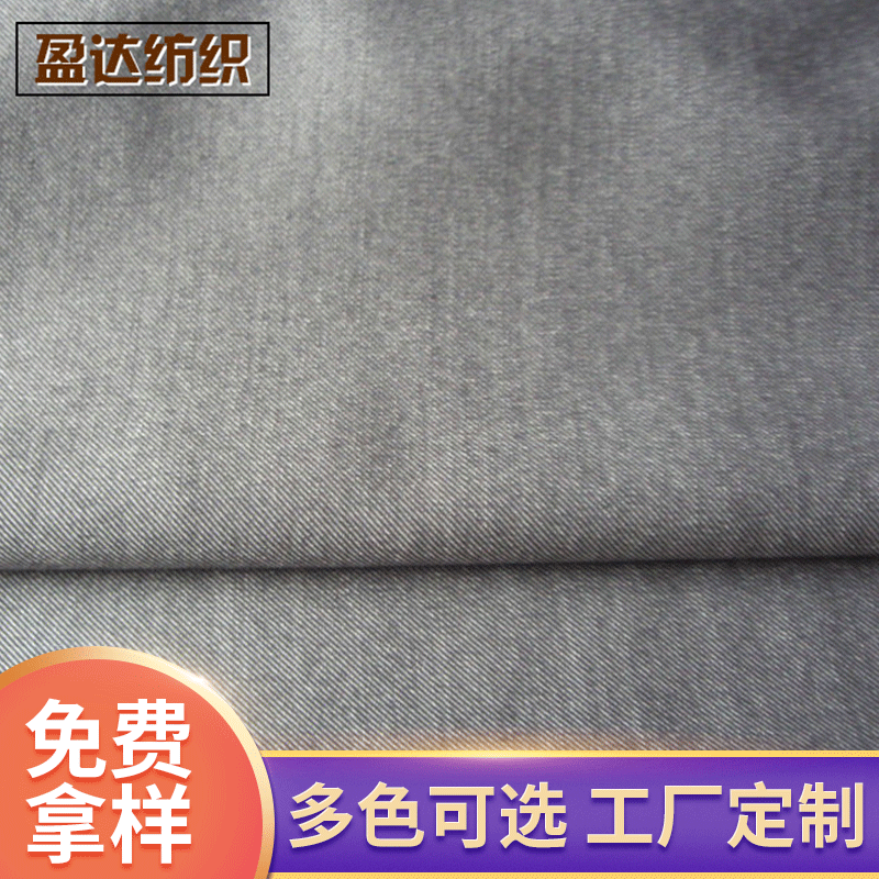 规格多样tr弹力混纺面料秋冬衬衫平纹tr涤棉混纺服装面料批发厂家