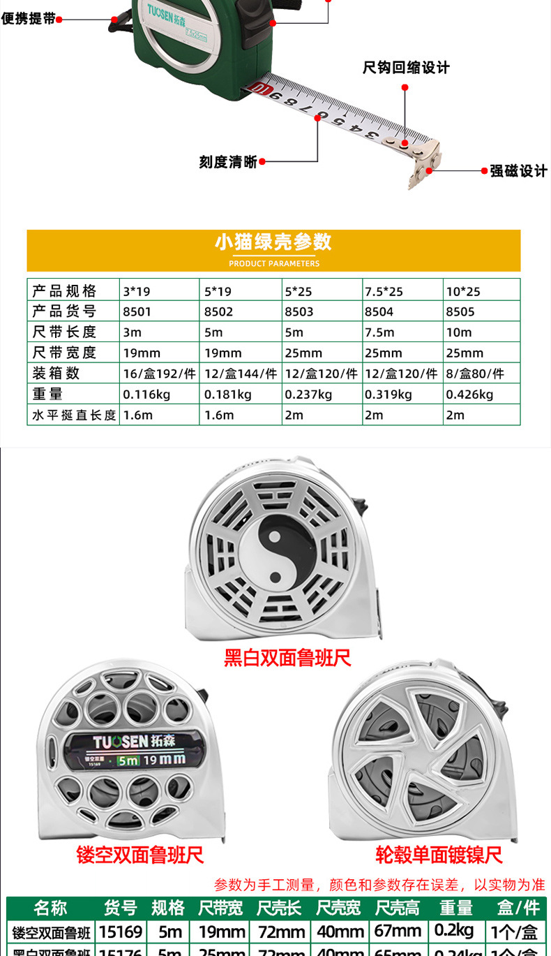 拓森迷你5米卷尺5m耐用自锁钢卷尺不锈钢钢带盒尺大量批发卷尺详情7