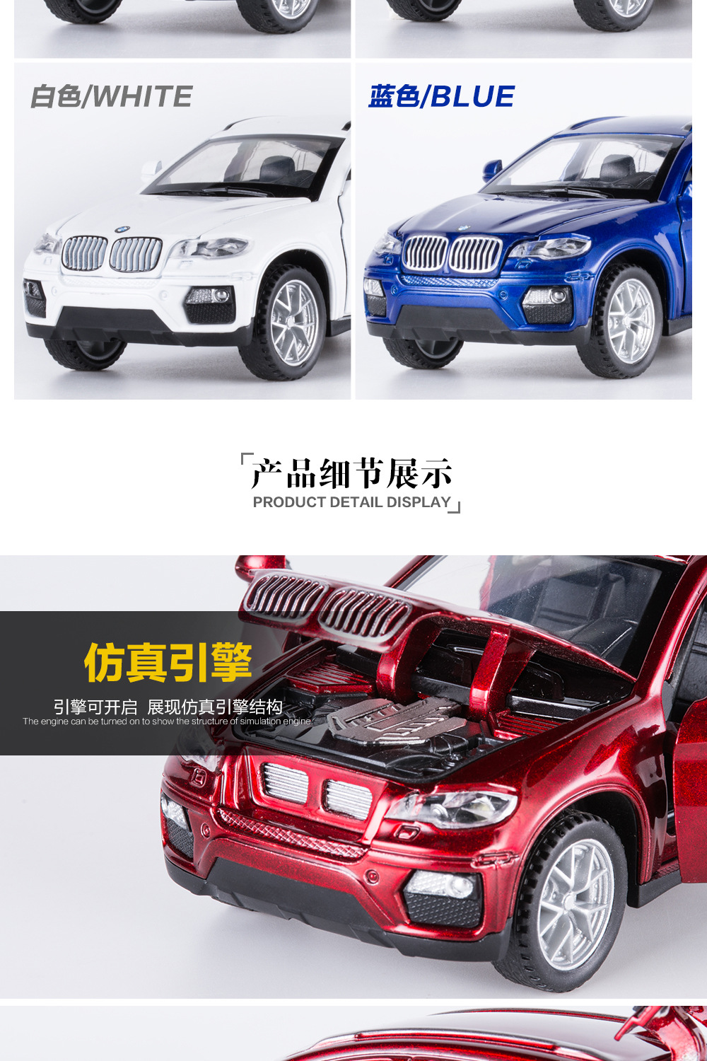 宝马X6详情页1_03