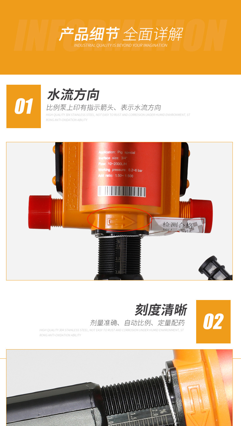 自动比例泵加药器_09