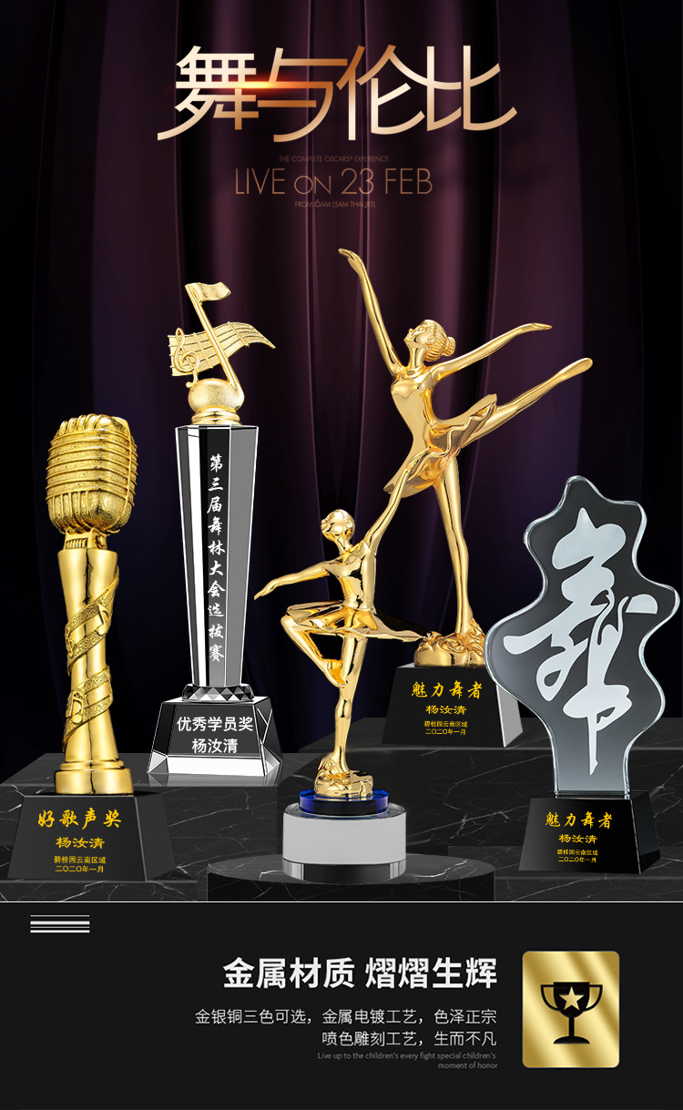 定制水晶舞蹈奖杯