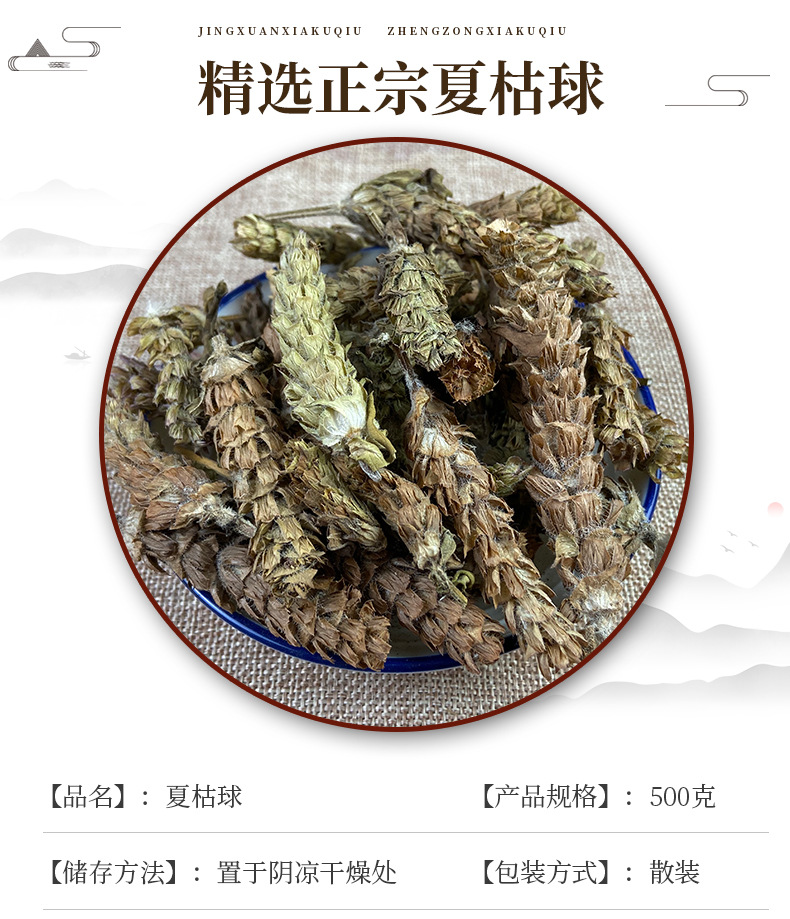 Dried Prunella Spike Xia Ku Qiu 夏枯球 Self-Heal Flower Spikes for Herbal Tea and Decoction 500g overview