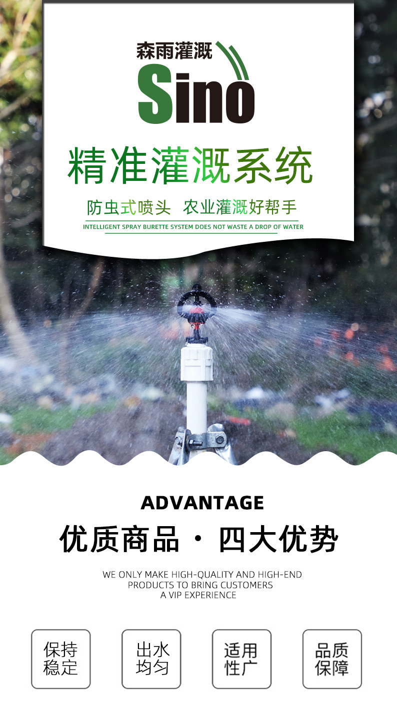 防虫式喷头_01.jpg