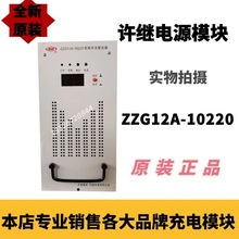 ZZG12A-10110ֱģƵԴZZG12A-10220