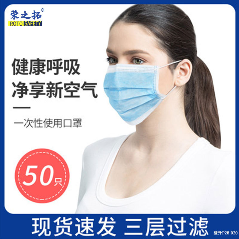 登升一次性口罩50只装三层无纺布熔喷布开学防雾霾透气清新蓝防尘