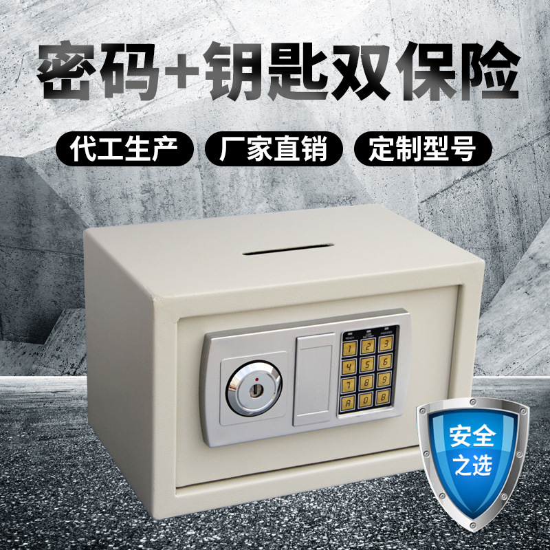 小型机械钥匙锁家用办公迷你保管箱 全钢儿童储蓄罐投币保险箱