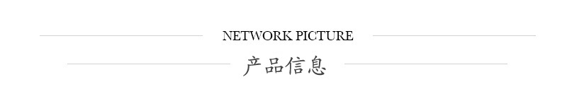 产品信息图(装修)