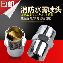 消防喷淋头ZSTWB型消防高速雾化喷头、高速水雾喷头离心式
