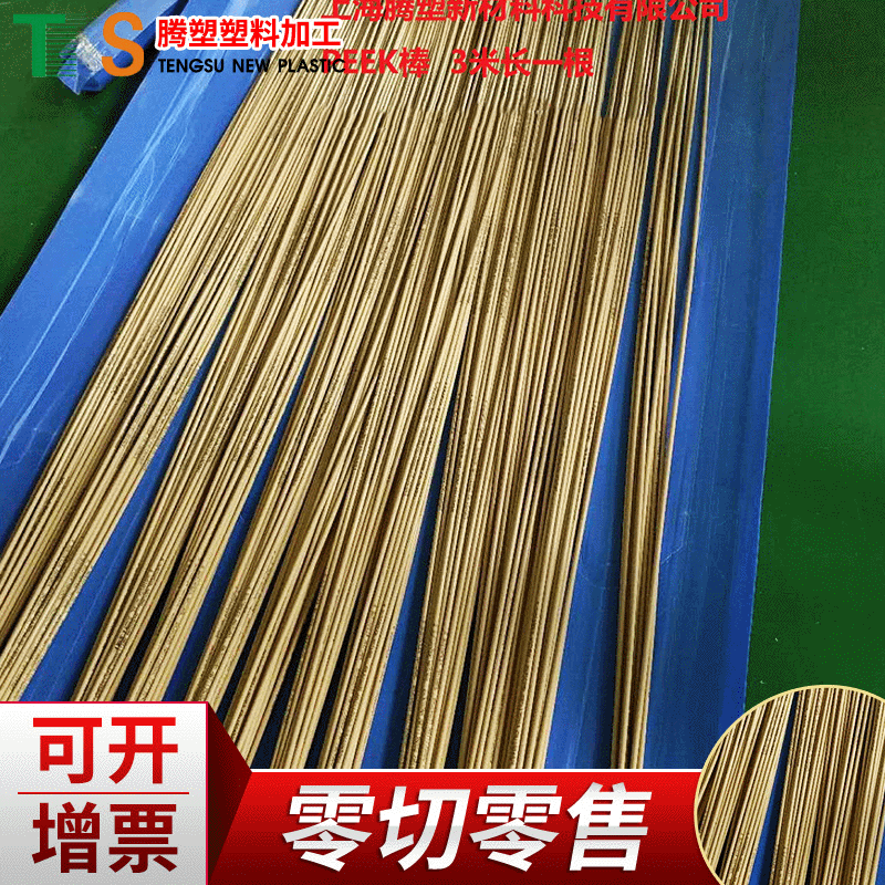 厂家供应 原装进口的PEI加玻纤棒 PEI加玻纤棒 整体防静电尼龙棒