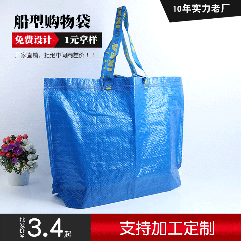 厂家直销覆膜蛇皮编织袋 手提购物袋 蓝色大号打包搬运袋定制logo