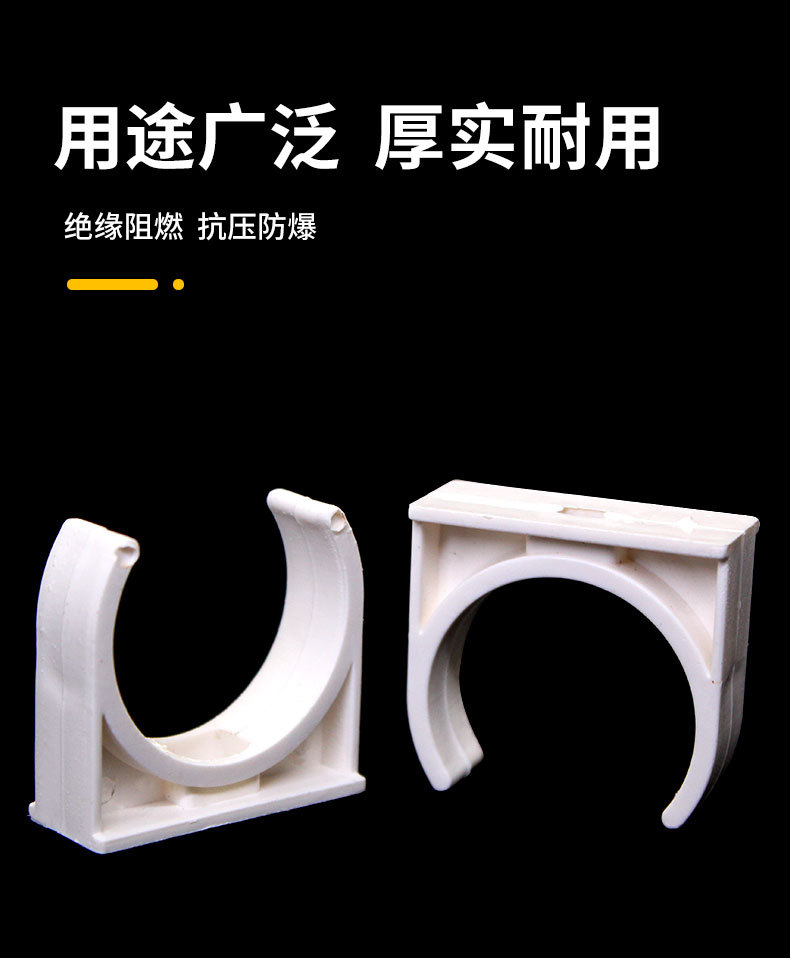 pvc管卡 管码 给水电线管u型管夹 骑马卡墙卡 迫码20 25 32 40 50-阿里巴巴