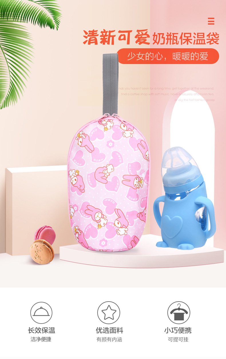 奶瓶袋_01.jpg