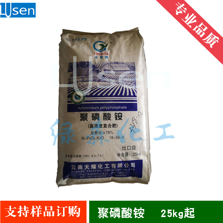 水溶性聚磷酸铵 APP 1858  聚磷酸铵 农用