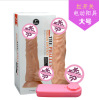 Wholesale and vibration of sexual supplies vibration dildo, electric large penis suction cup suction cup, swing massage women masturbation device