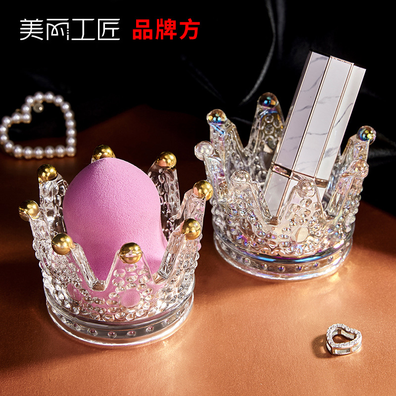 美麗工匠 玻璃皇冠美妝蛋托收納盒粉撲收納架化妝工具晾曬架子