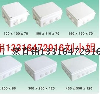 防水接线盒 电源防水盒 监控防水箱厂家直销各种尺寸300*250*120
