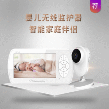 新款無線監控攝像頭高清熱點嬰兒監視器寶寶看護器工廠批發