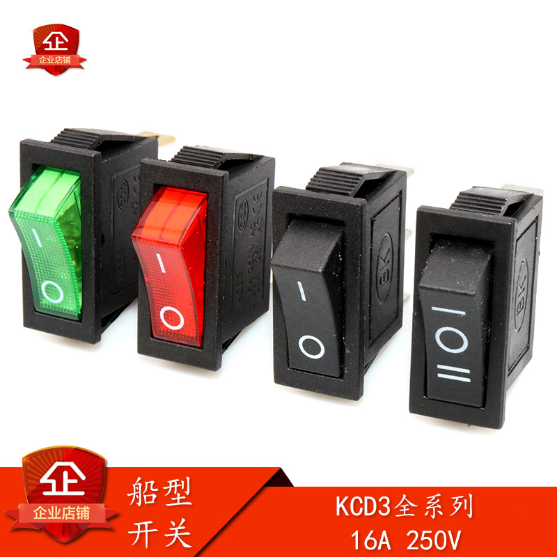 超薄船形开关3脚2脚KCD3船型按钮30X13.5翘板16A250VAC绿红色带灯