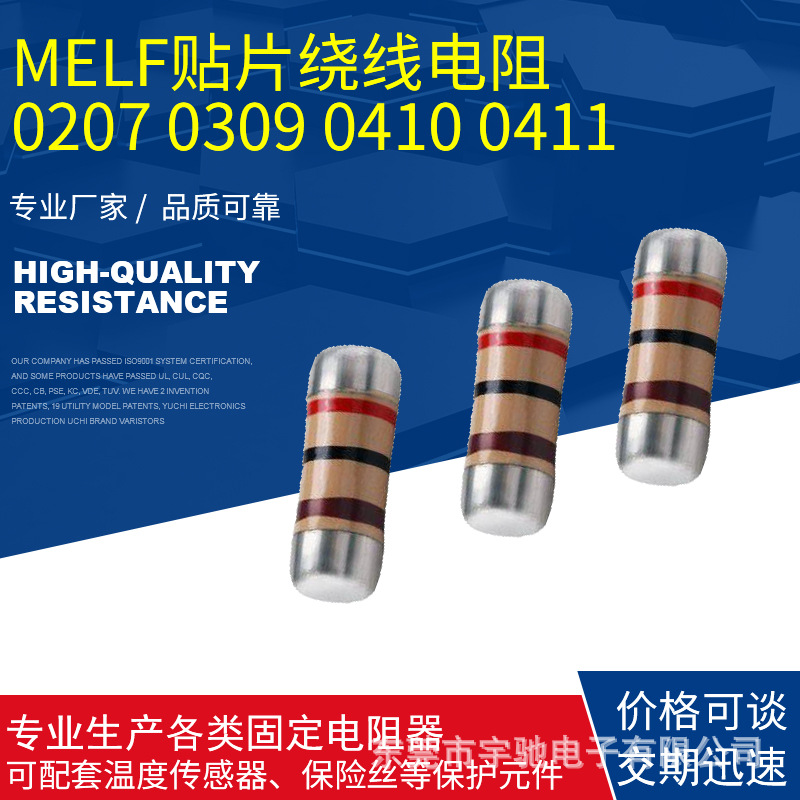绕线保险电阻识别,多少w电阻保险怎么看,绕线保险电阻怎么认(第2页)_大山谷图库
