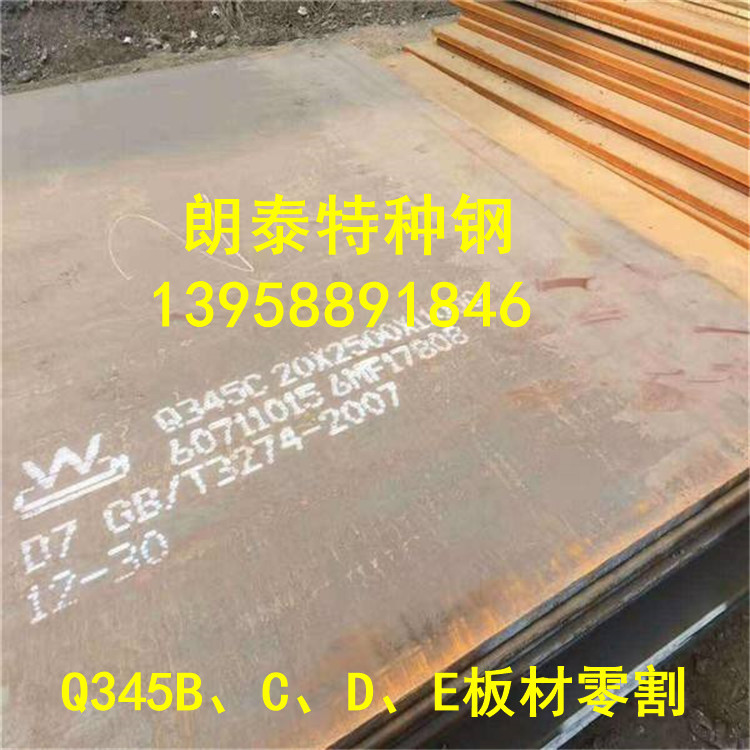 批发Q345D板材 可零切 Q345E钢板 圆钢 锻件法兰圈订做