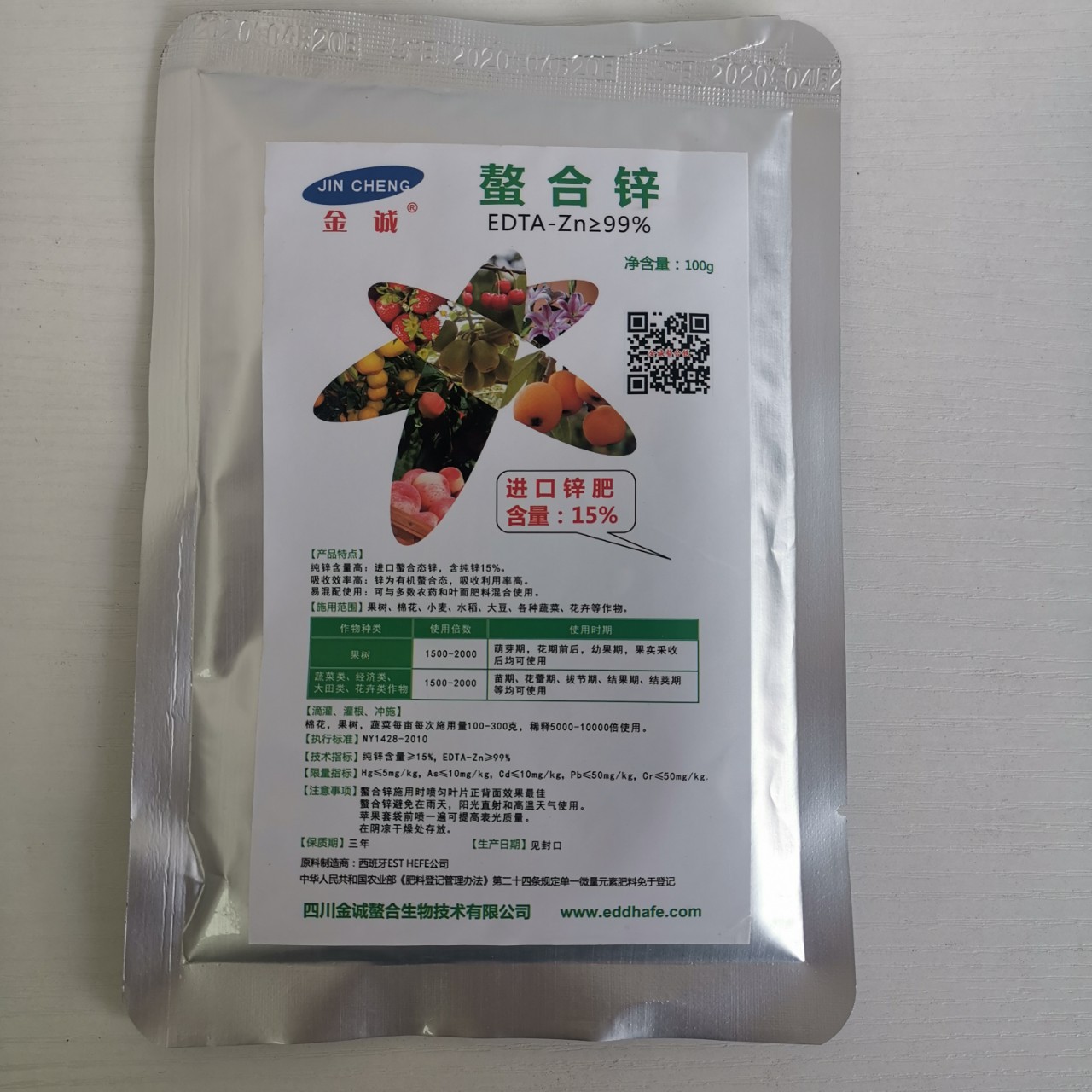 金城螯合锌叶面补锌水溶肥果树蔬菜水稻玉米花生大豆补锌肥100克