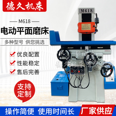 Machine Tool Manufacturer Production supply M618 Electric Surface grinder Two-way Electric automatic Grinding machine Supports custom