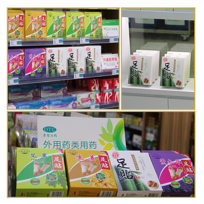 欽芳堂生姜足貼老北京腳膜艾草腳貼祛濕去濕氣男睡眠官方正品女