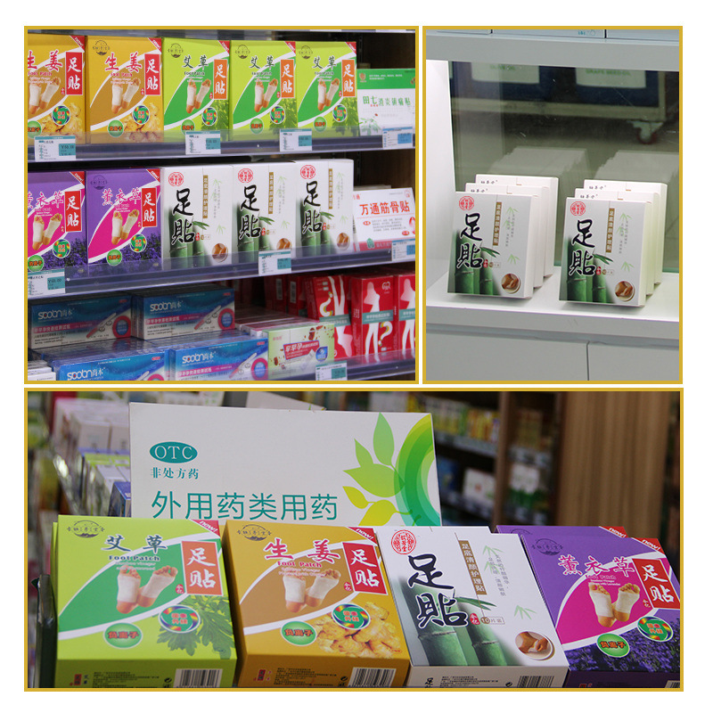 欽芳堂生姜足貼老北京腳膜艾草腳貼祛濕去濕氣男睡眠官方正品女