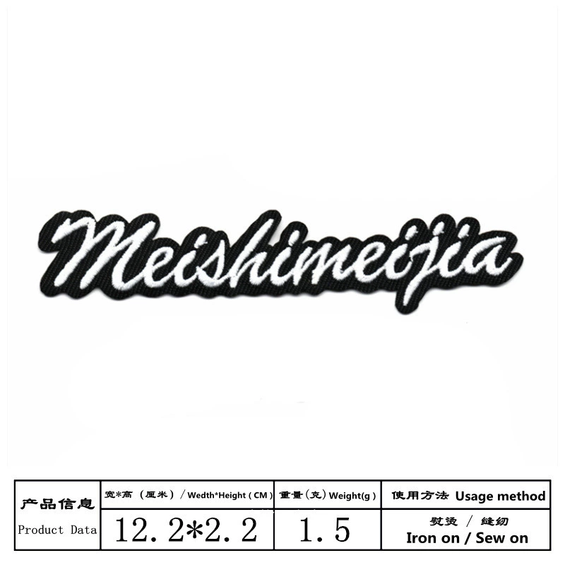 White rectangular badge, (Cross-border trading), with embroidery, English