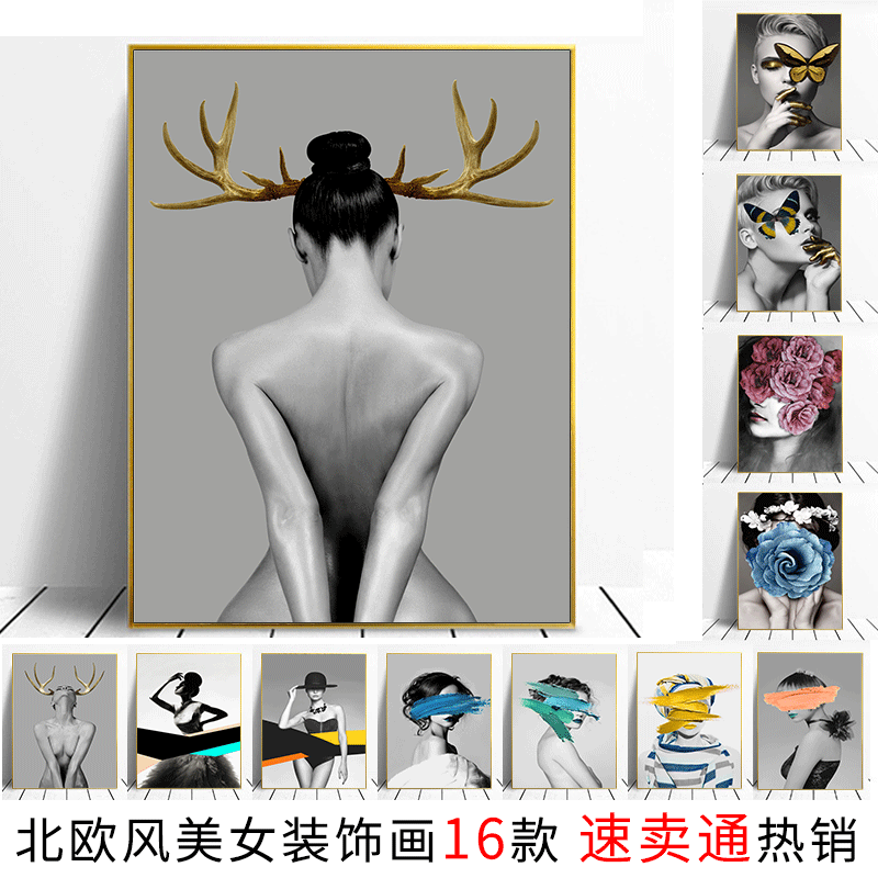 速卖通热销美女北欧装饰画 鹿角人体艺术ins极简玄关客厅帆布画|ru