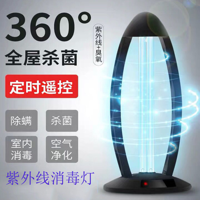 Manufactor Direct selling UV Disinfection lamp 38W Portable home UV Sterilization table lamp School disinfect Demodex