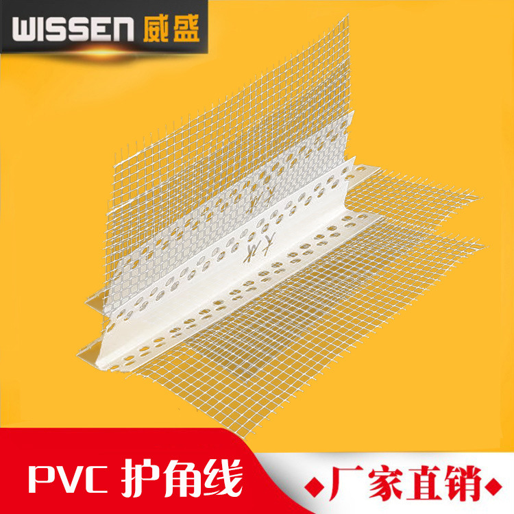 Spot wholesale pvc Thermal insulation angle Yin moldings Yang angle Plastic Olecranon Waterline grid Angle protector