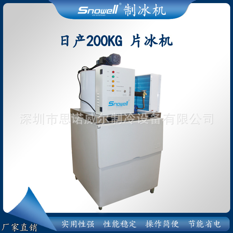 片冰机制造商200公斤500公斤超市片冰机 海鲜保鲜运送冰片制冰机