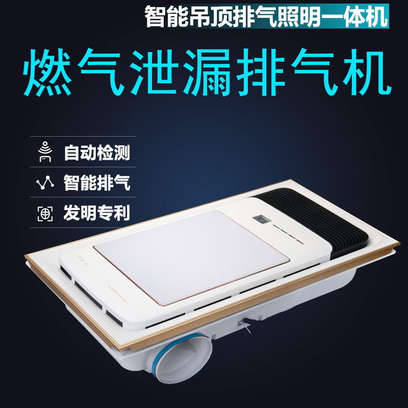 燃气报警器自动排气机天然气煤气泄漏探测器吸顶式吊顶照明一体机