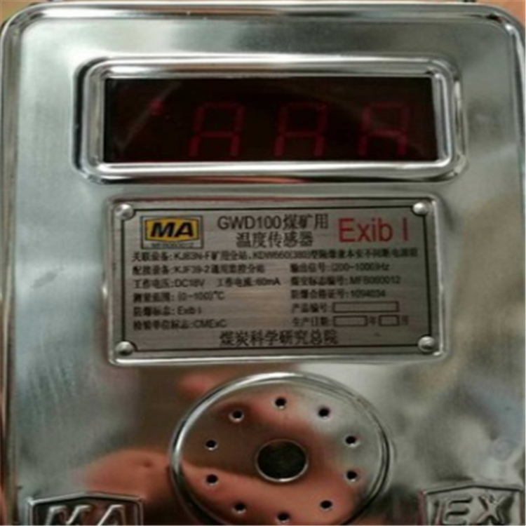 道用本安型温度传感器 GWD100矿用温度传感器 管