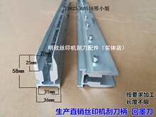 夹口20丝印机回墨刀机印油墨刮刀 铝合金刮刀架刀座 丝印机刮刀柄