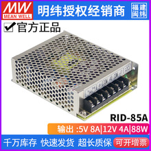 ̨RID-50A_PԴ50W/5V6A/12V2A pMp·ݔظx