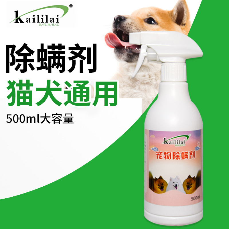 Pets Mites agent Scabies Spray External use Pets In addition to mites Fungi Cats and dogs Spray