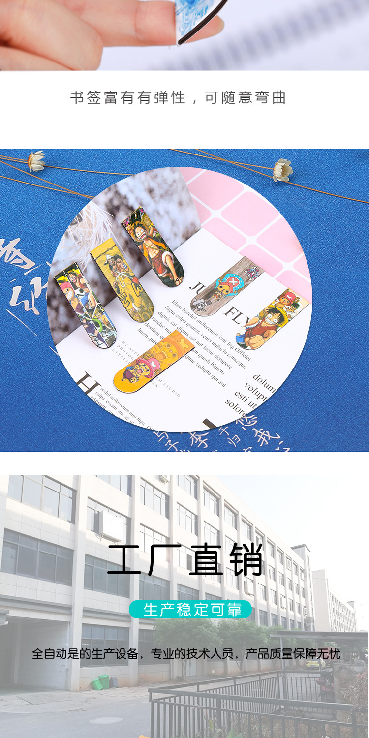 厂家航海王软磁铁书夹 卡通动漫文创礼品创意海贼王磁性书签批发详情图5