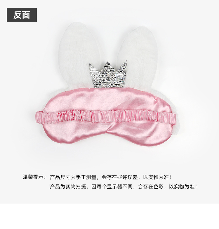 兔子眼罩详情_03
