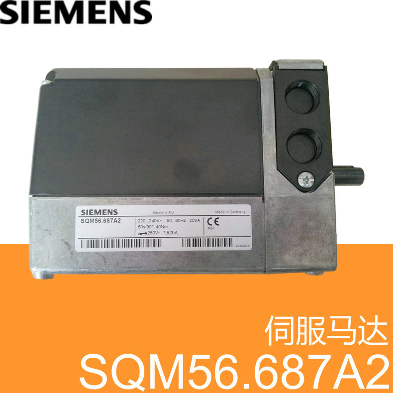SIEMENS伺服马达 SQM56.687A2 220-240V 50-60Hz 20VA 德国西门子