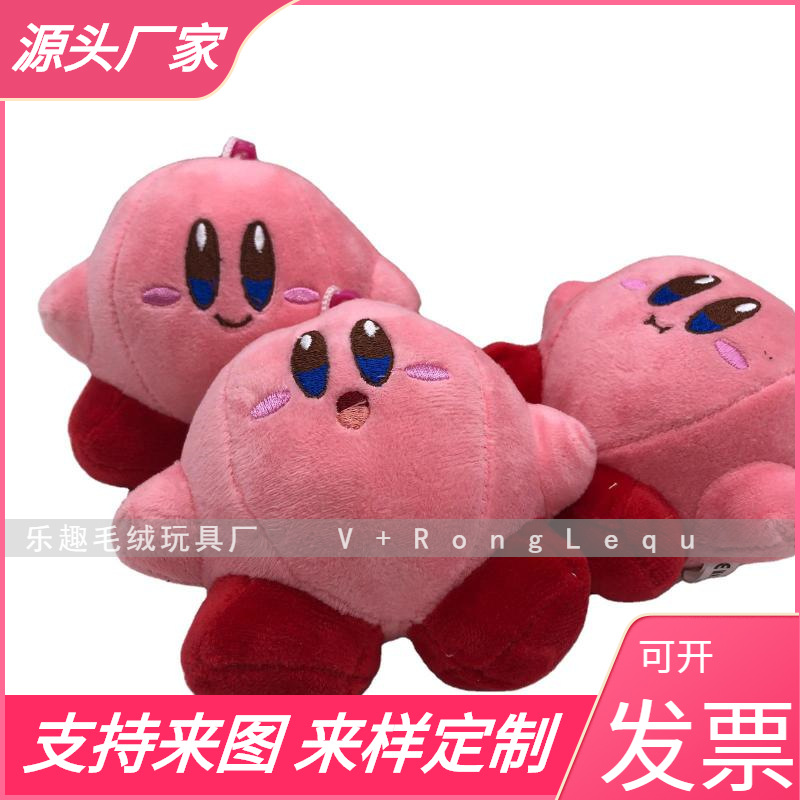 日单kirby 星之卡比公仔卡通动漫毛绒玩具挂件礼品礼物夹娃机外贸