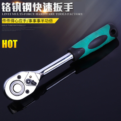Quick ratchet wrench 1/2 large fly, medium fly, small fly off wrench 24 teeth quick ratchet wrench