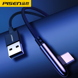 品胜 type-c数据线适用华为p30快充mate充电器线荣耀v10小米8弯头