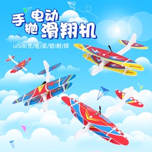 電動泡沫飛機usb充電手拋雙翼滑翔機戶外兒童玩具拼裝航空模型