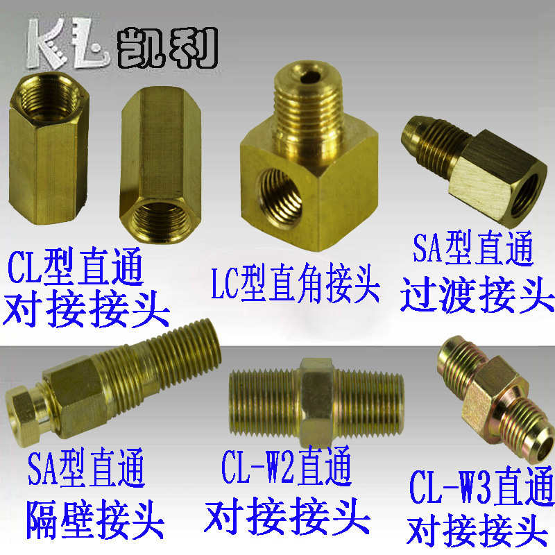 LC型CL型直角直通隔壁接头内外丝对接过渡接头液压润滑油管气管